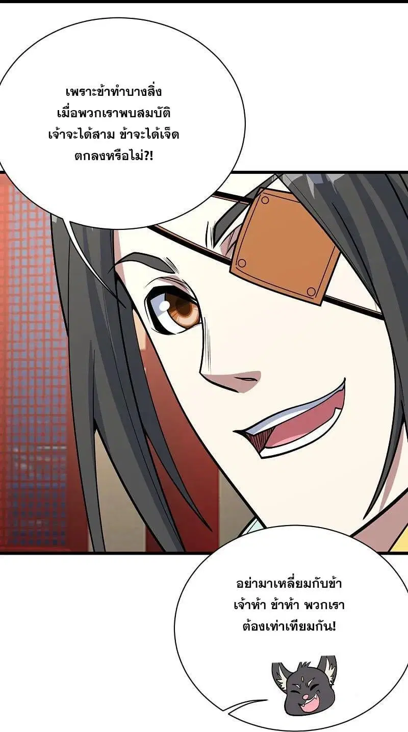 Matchless Emperor ตอนที่ 345 — หน้า 13 จาก 29