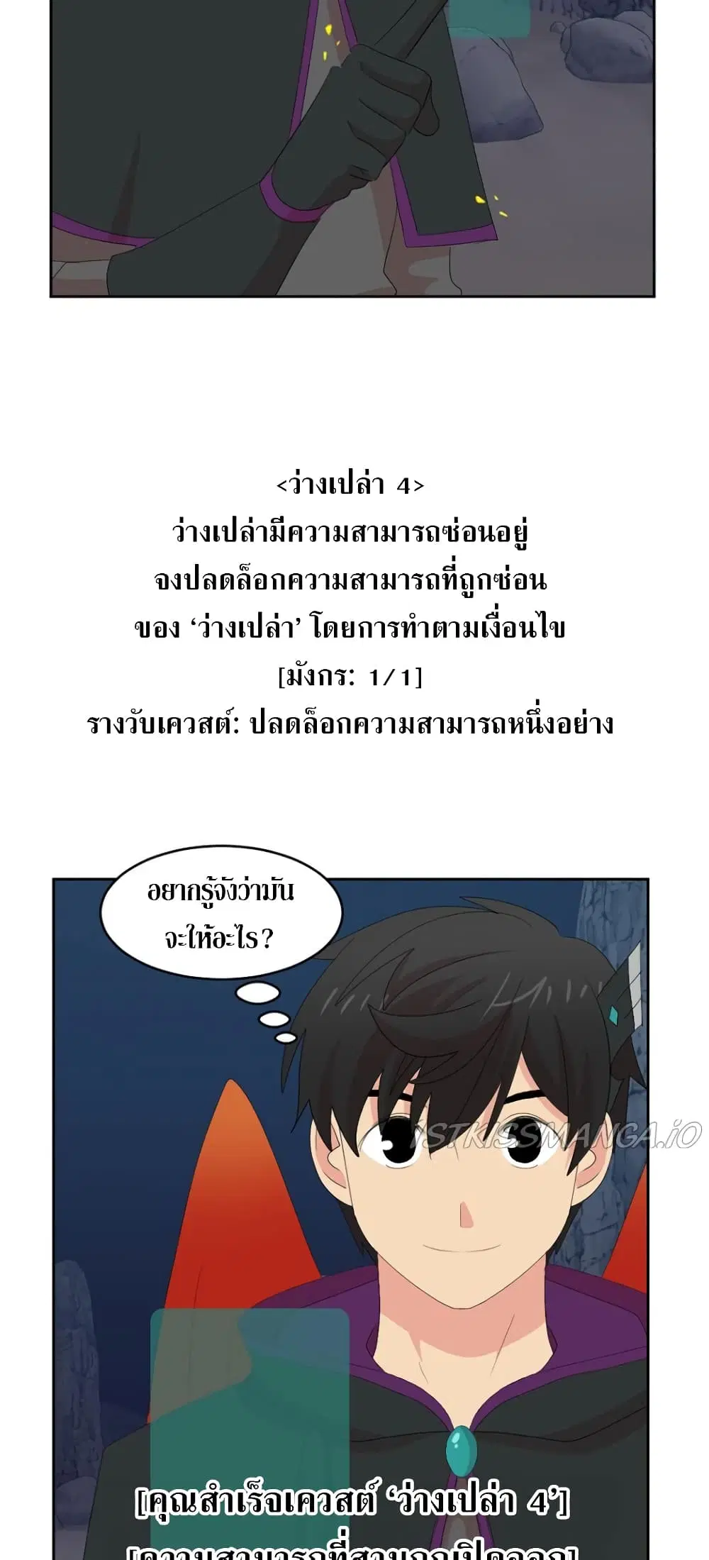 Reader ตอนที่ 171 — หน้า 18 จาก 40