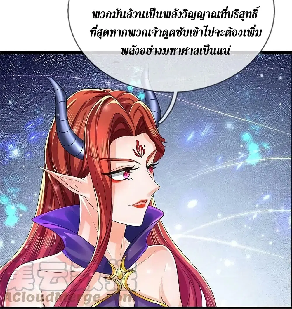 Sky Sword God ตอนที่ 620.2 — หน้า 5 จาก 24