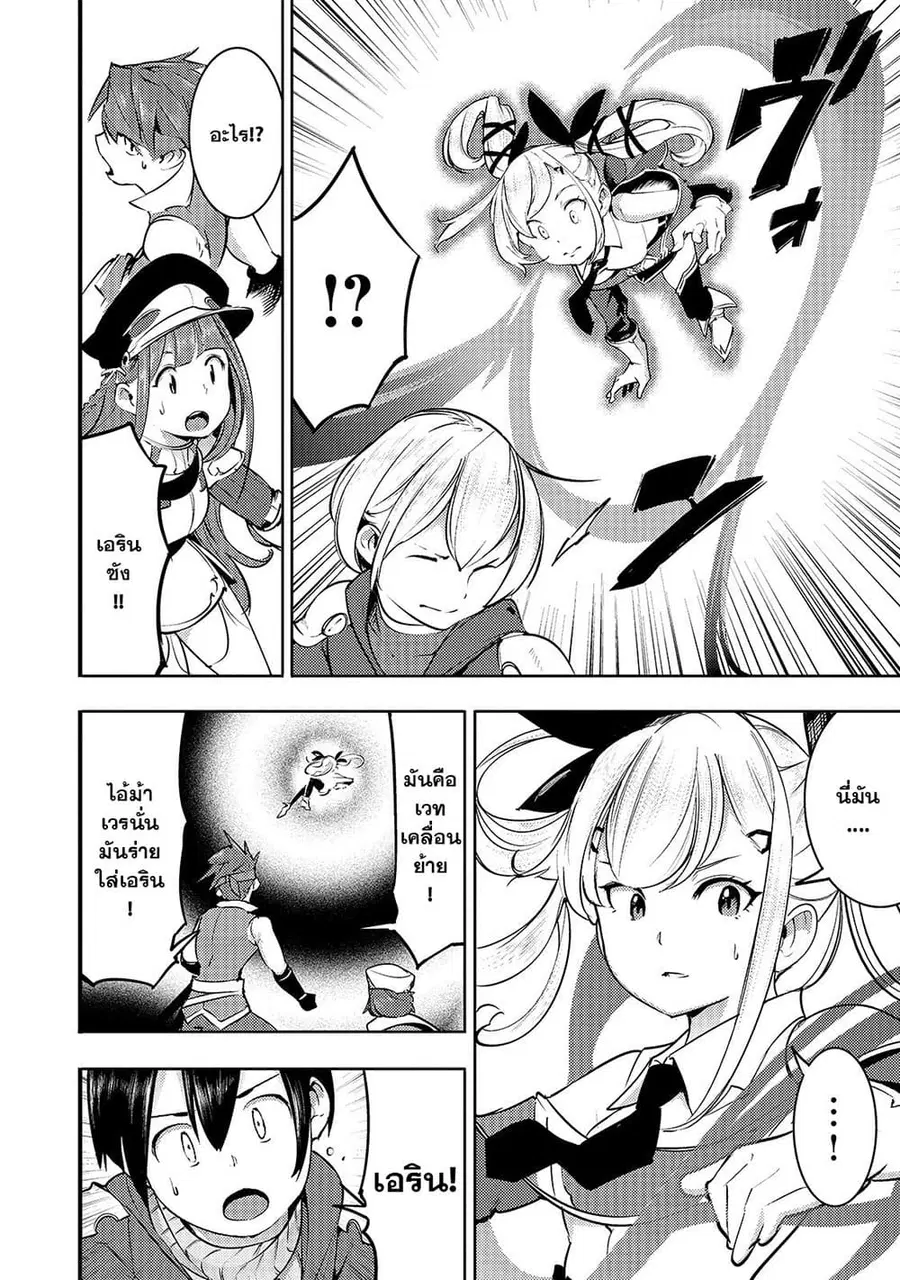 Hazure Skill [Mapping] wo Te ni Shita Shonen ha Saikyou Party to Dungeon ni Idomu ตอนที่ 12 — หน้า 30 จาก 39