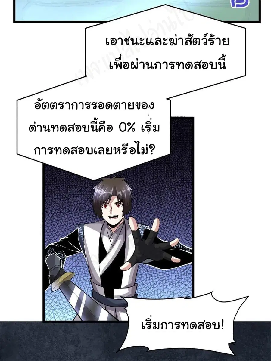 I might be A Fake Fairy ตอนที่ 228 — หน้า 13 จาก 19