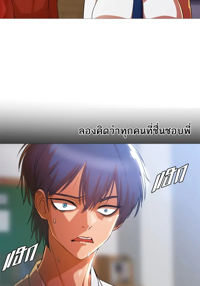 Random Chat ตอนที่ 288 — หน้า 7 จาก 99