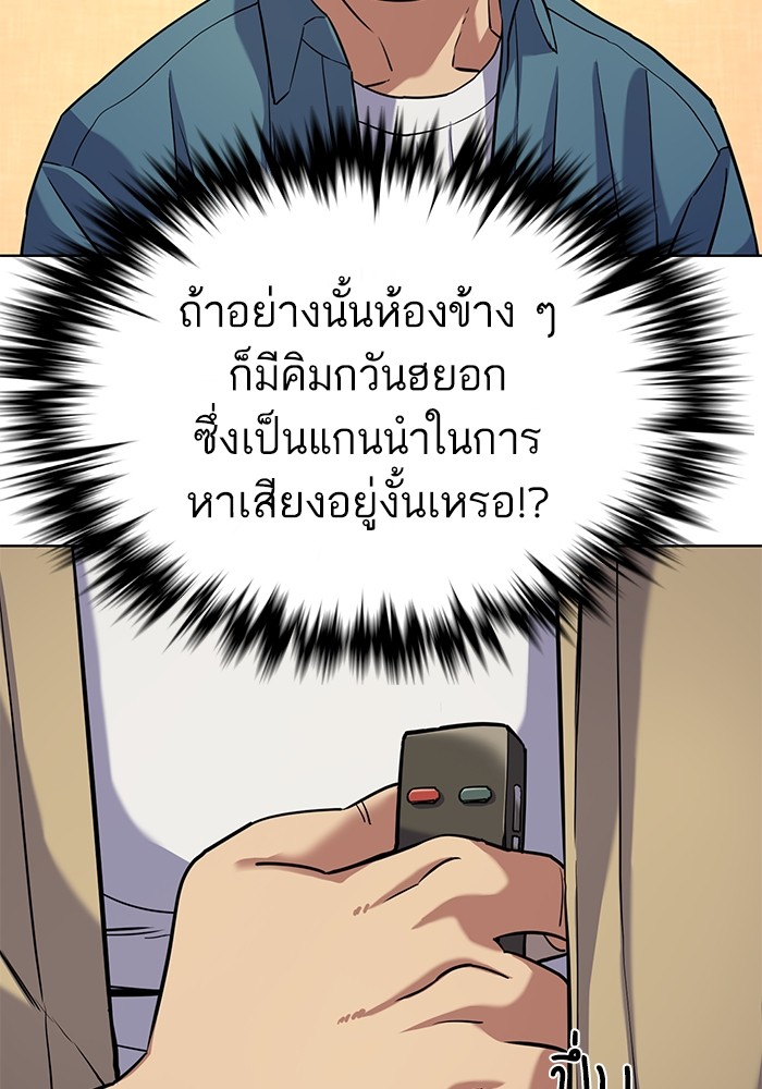 The Chaebeol’s Youngest Son (Reborn Rich) ตอนที่ 64 — หน้า 36 จาก 140