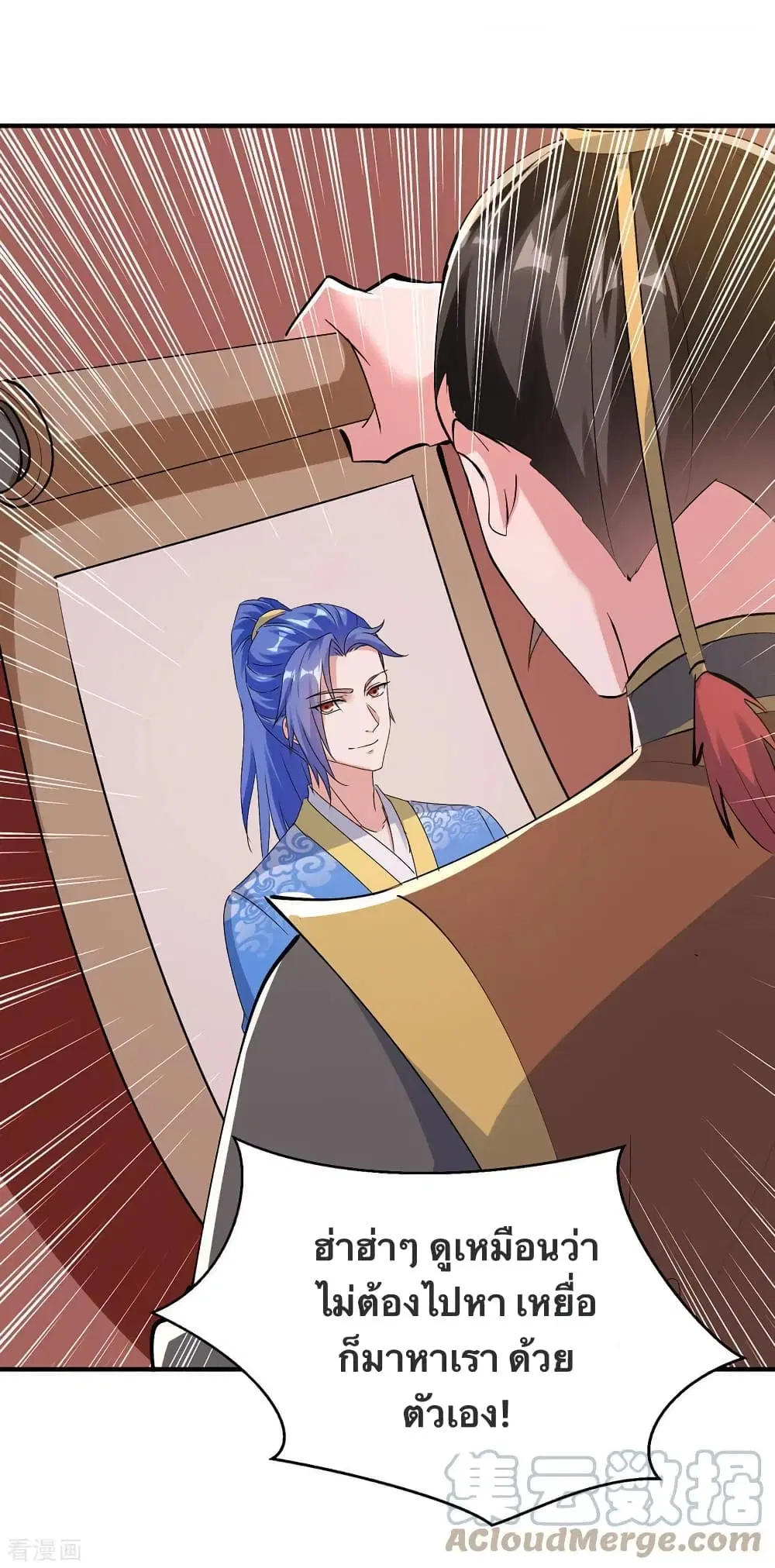 Strongest Leveling ตอนที่ 340 — หน้า 27 จาก 29