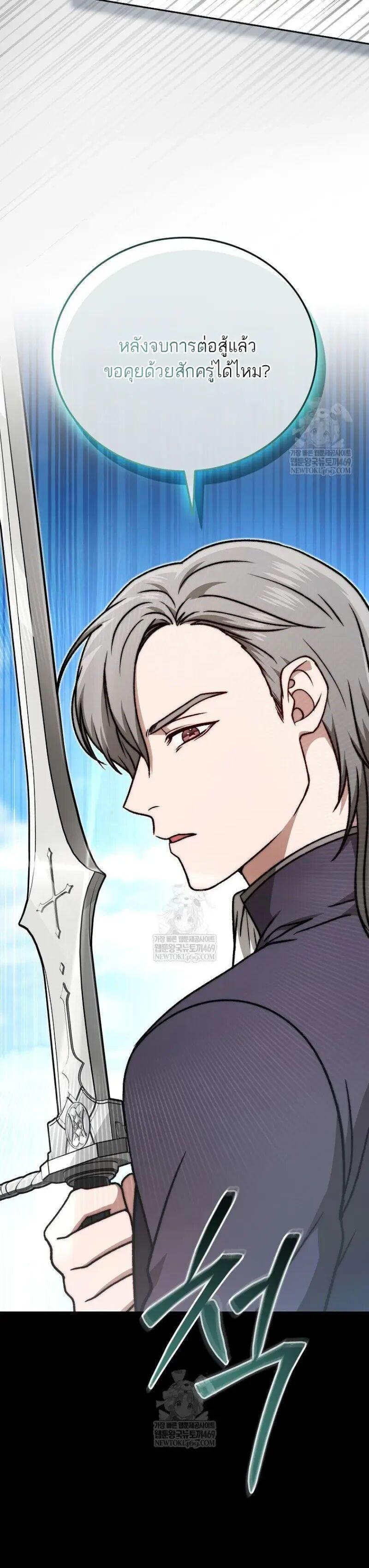 Concept Grasping Magic Genius ตอนที่ 51 — หน้า 17 จาก 53