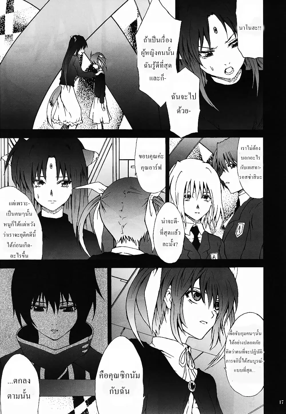 Mahou Shoujo Lyrical Nanoha dj : Thunder Bird ตอนที่ 1 — หน้า 16 จาก 68