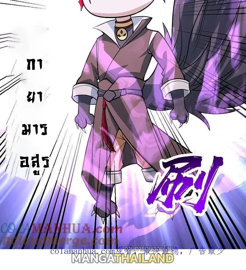 Matchless Emperor ตอนที่ 360 — หน้า 26 จาก 26