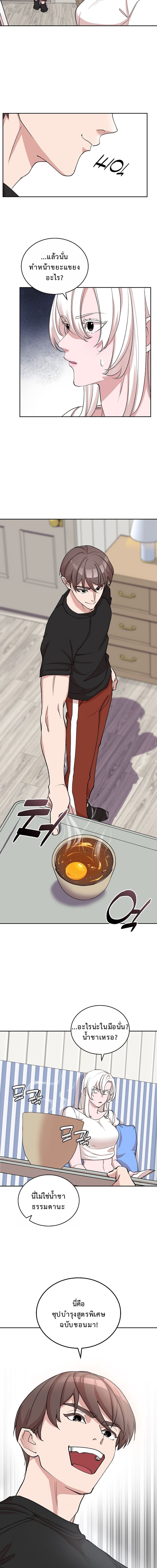 The Devil and the Ice Witch ปีศาจและน้ำแข็ง ตอนที่ 22 — หน้า 5 จาก 15
