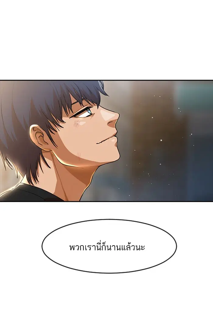 Random Chat ตอนที่ 255 — หน้า 125 จาก 174
