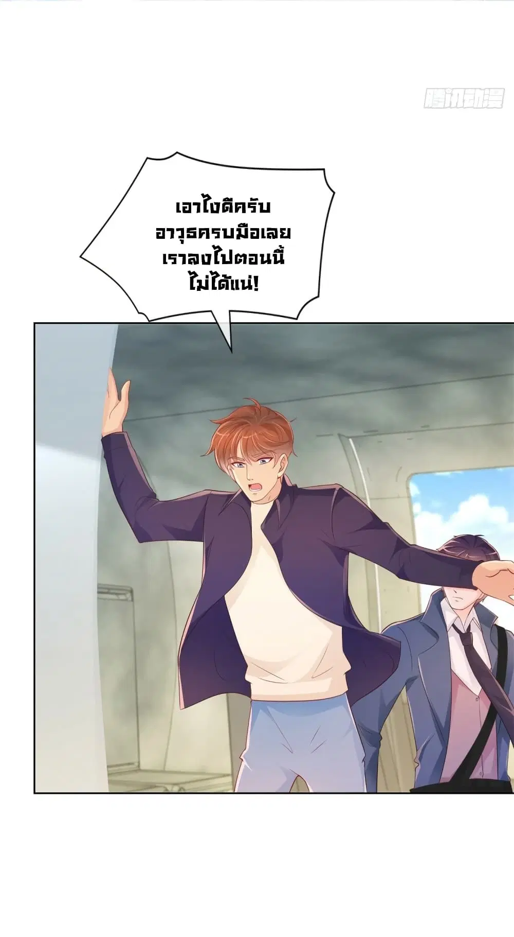 The Lovely Wife And Strange Marriage ตอนที่ 373 — หน้า 34 จาก 41