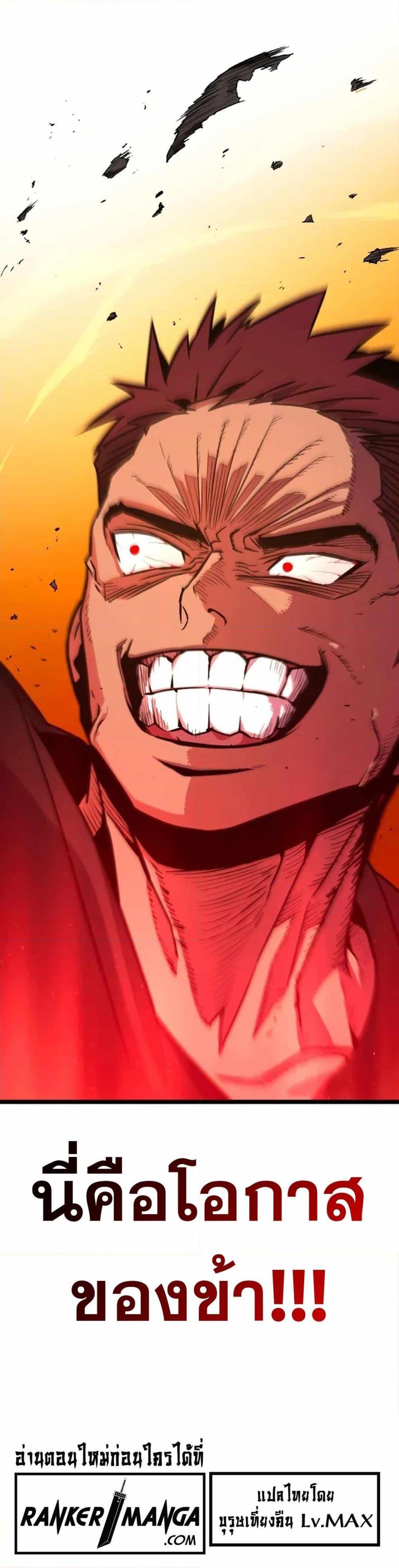 The Barbarian of Seoul Station ตอนที่ 1 — หน้า 34 จาก 34