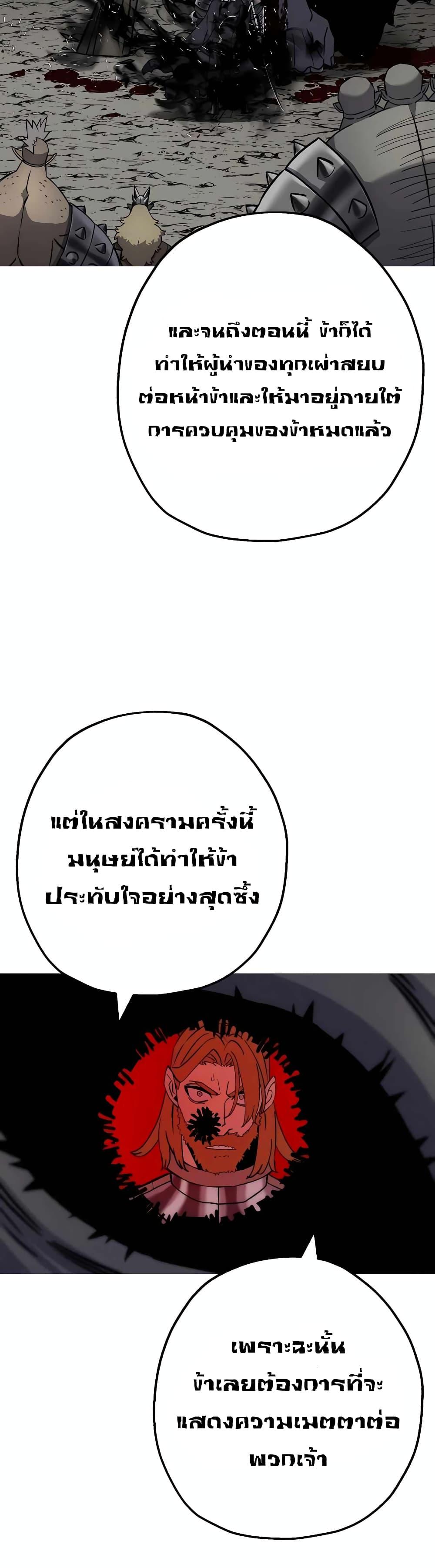 The Story of a Low-Rank จากเบี้ยสู่ราชัน ตอนที่ 117 — หน้า 21 จาก 40