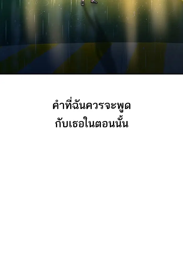 Random Chat ตอนที่ 279 — หน้า 89 จาก 162