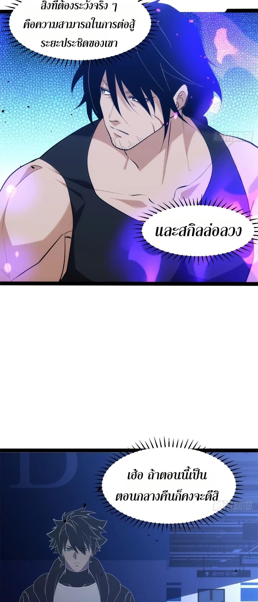 Spirit Realm Wanderer ผู้ท่องแดนวิญญาณ ตอนที่ 32 — หน้า 22 จาก 30
