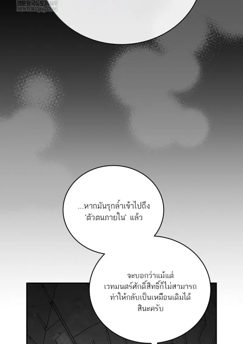 Concept Grasping Magic Genius ตอนที่ 49 — หน้า 3 จาก 165