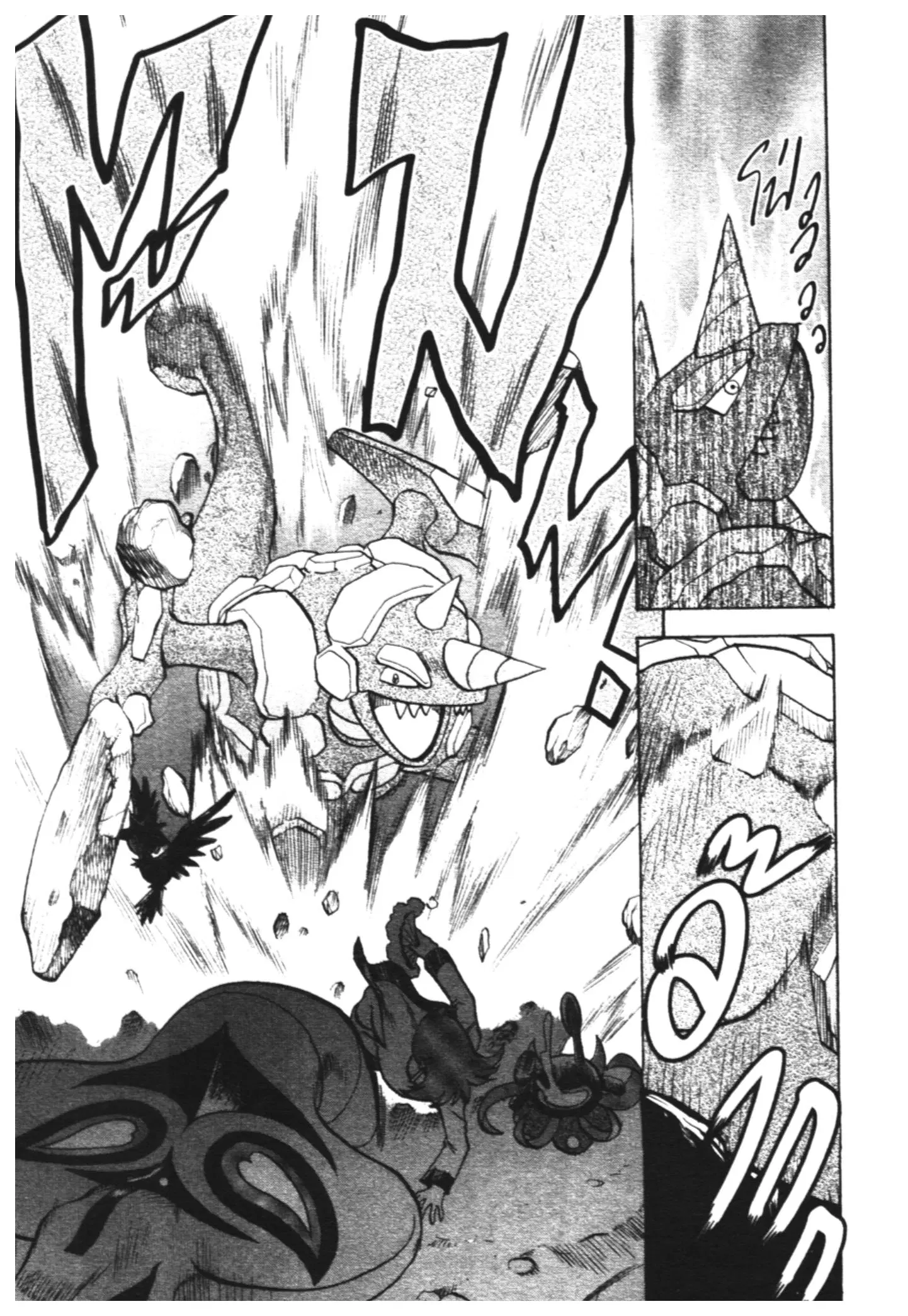 Pokémon ตอนที่ 449 — หน้า 6 จาก 24