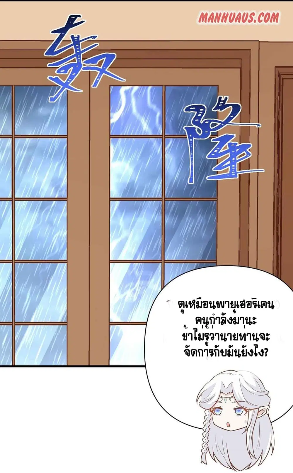Starting From Today I’ll Work As A City Lord ตอนที่ 326 — หน้า 32 จาก 45