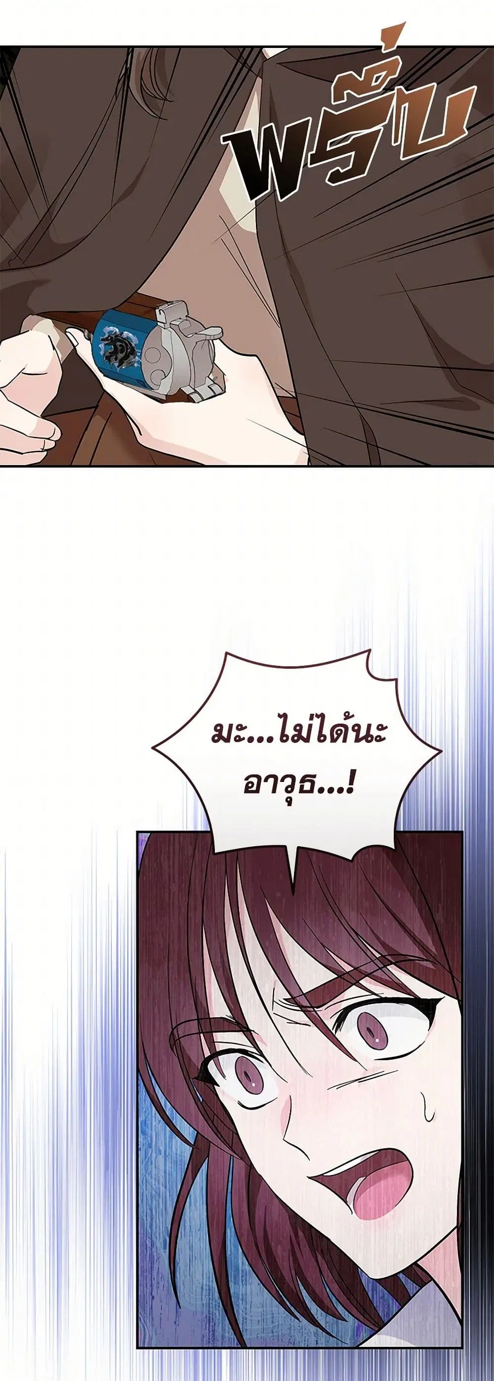 The Villainess Lives Again ตอนที่ 211 — หน้า 9 จาก 38