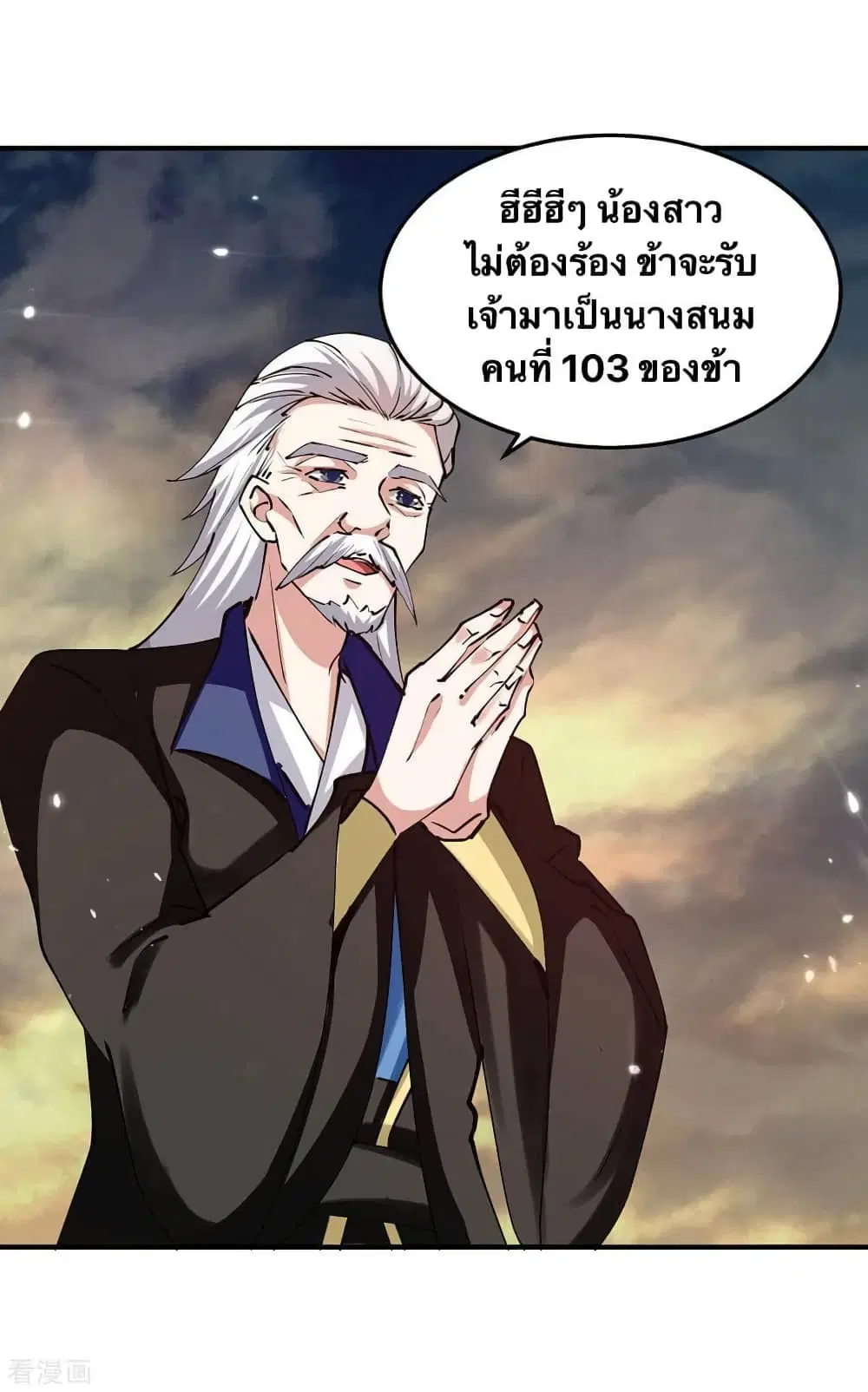 Strongest Leveling ตอนที่ 318 — หน้า 27 จาก 31