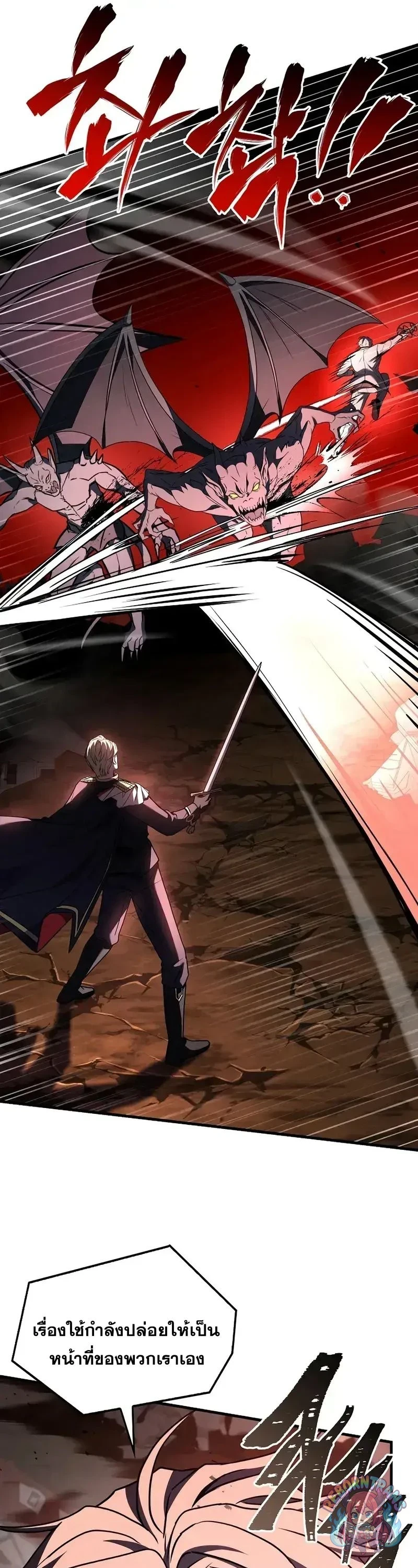 Return of The Unrivaled Spear Knight ตอนที่ 179 — หน้า 6 จาก 61