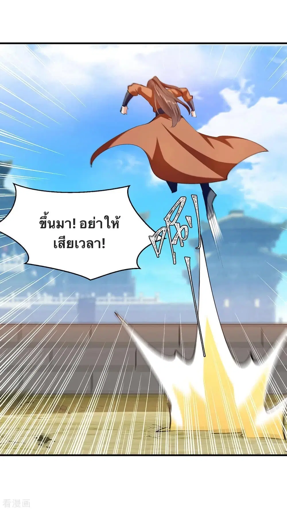 Strongest Leveling ตอนที่ 342 — หน้า 18 จาก 31