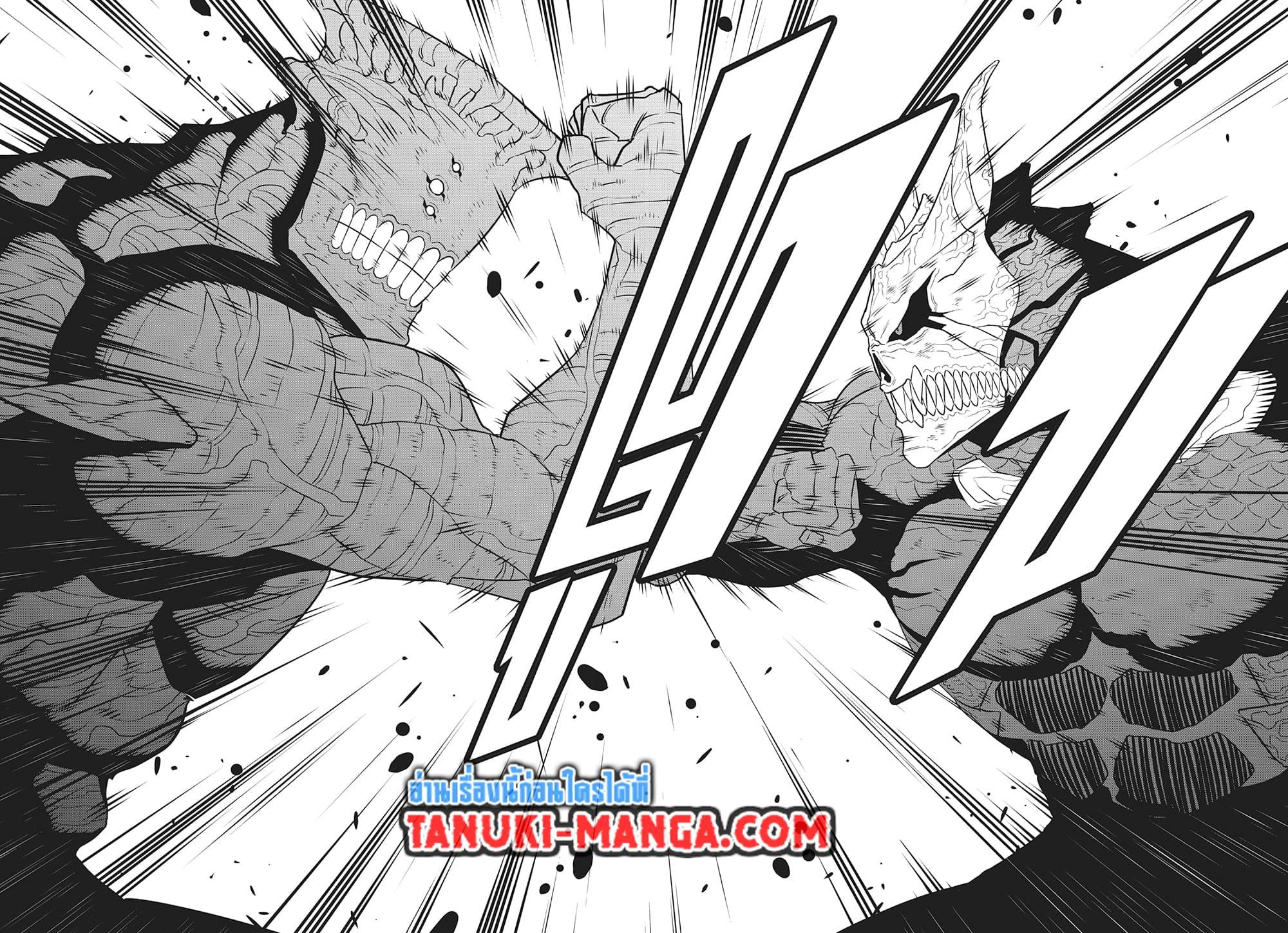 Kaiju no.8 ไคจูหมายเลข 8 ตอนที่ 105 — หน้า 15 จาก 19