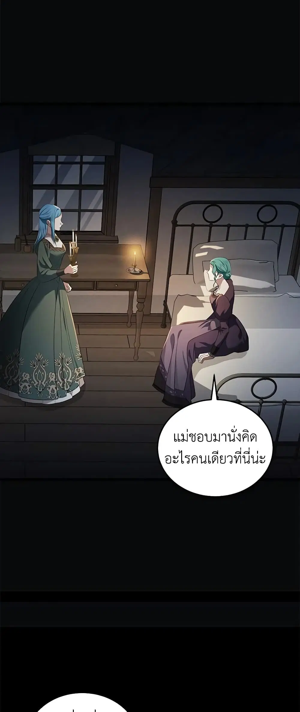 The Villainess Lives Again ตอนที่ 177 — หน้า 33 จาก 50