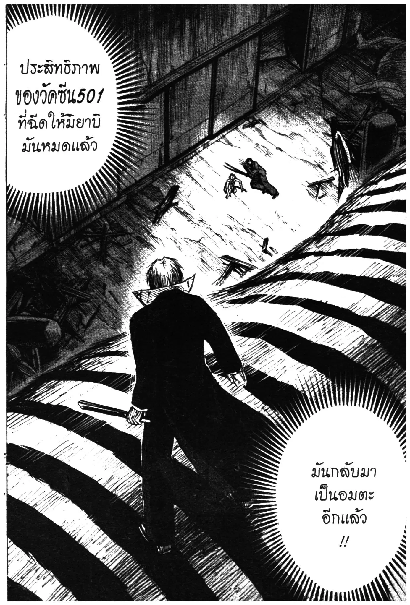 Higanjima ตอนที่ 322 — หน้า 9 จาก 22