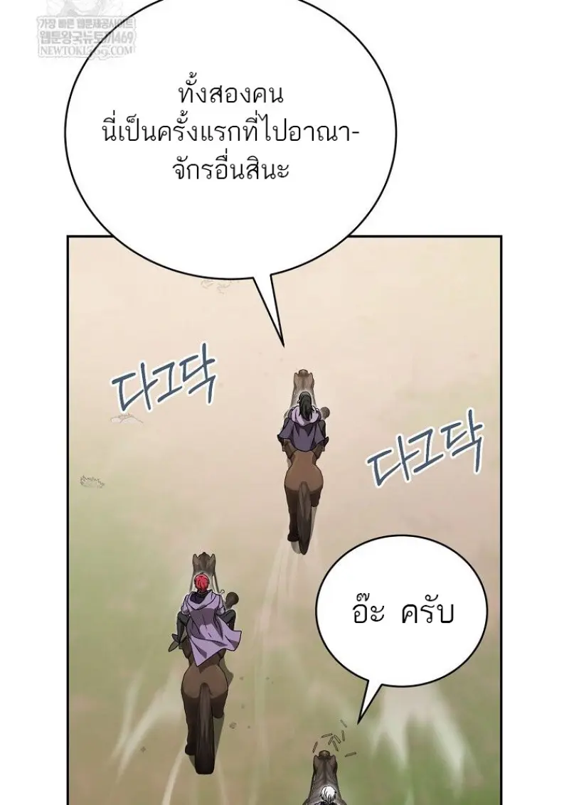 Concept Grasping Magic Genius ตอนที่ 42 — หน้า 149 จาก 160