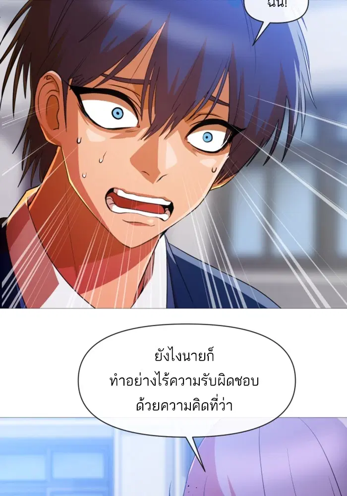 Random Chat ตอนที่ 288 — หน้า 54 จาก 99