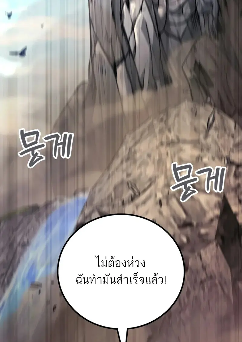 The Martial God Who Regressed Back to Level 2 ตอนที่ 105 — หน้า 25 จาก 54