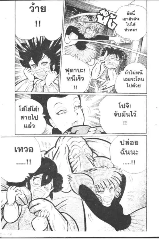 Gakkou Kaidan ตอนที่ 236 — หน้า 8 จาก 10