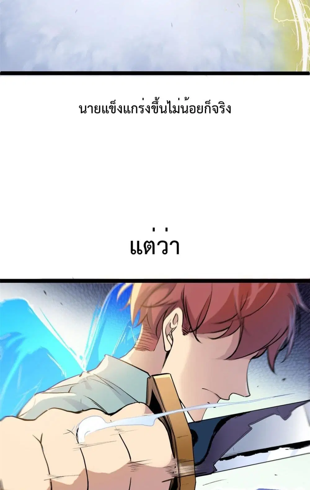 Shadow Hack ตอนที่ 187 — หน้า 3 จาก 41