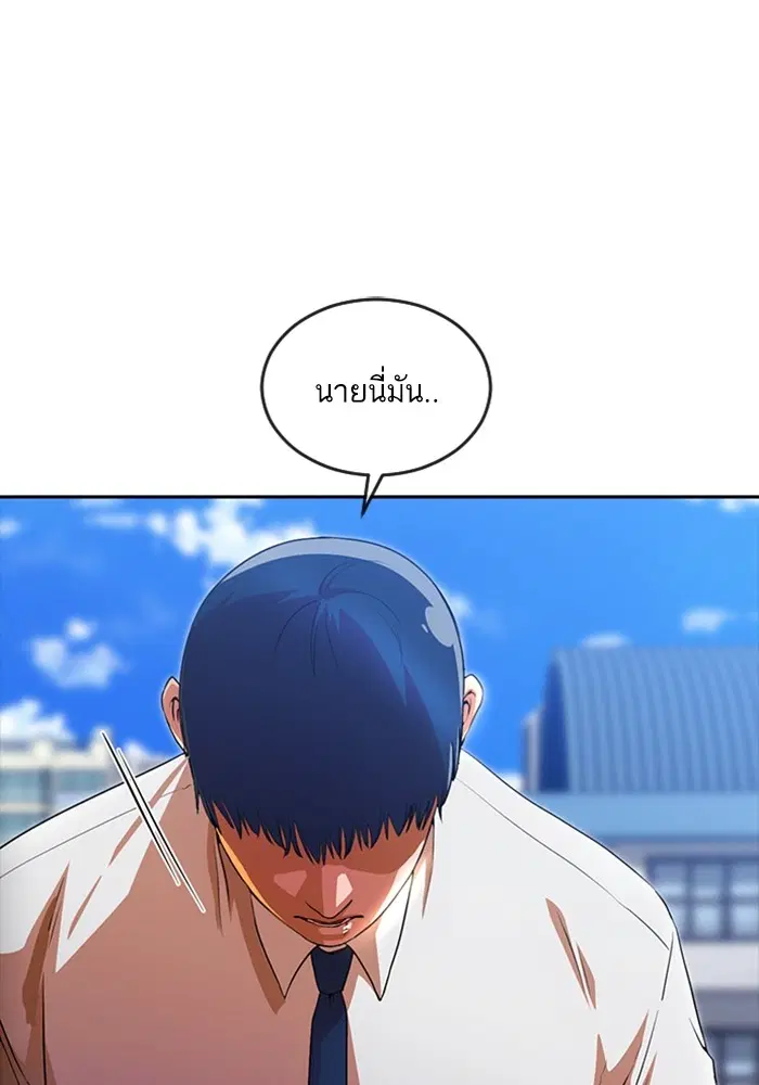 Random Chat ตอนที่ 276 — หน้า 15 จาก 122