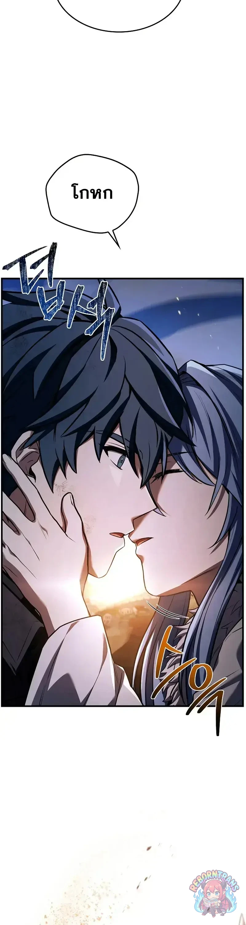 Return of The Unrivaled Spear Knight ตอนที่ 180 — หน้า 67 จาก 69
