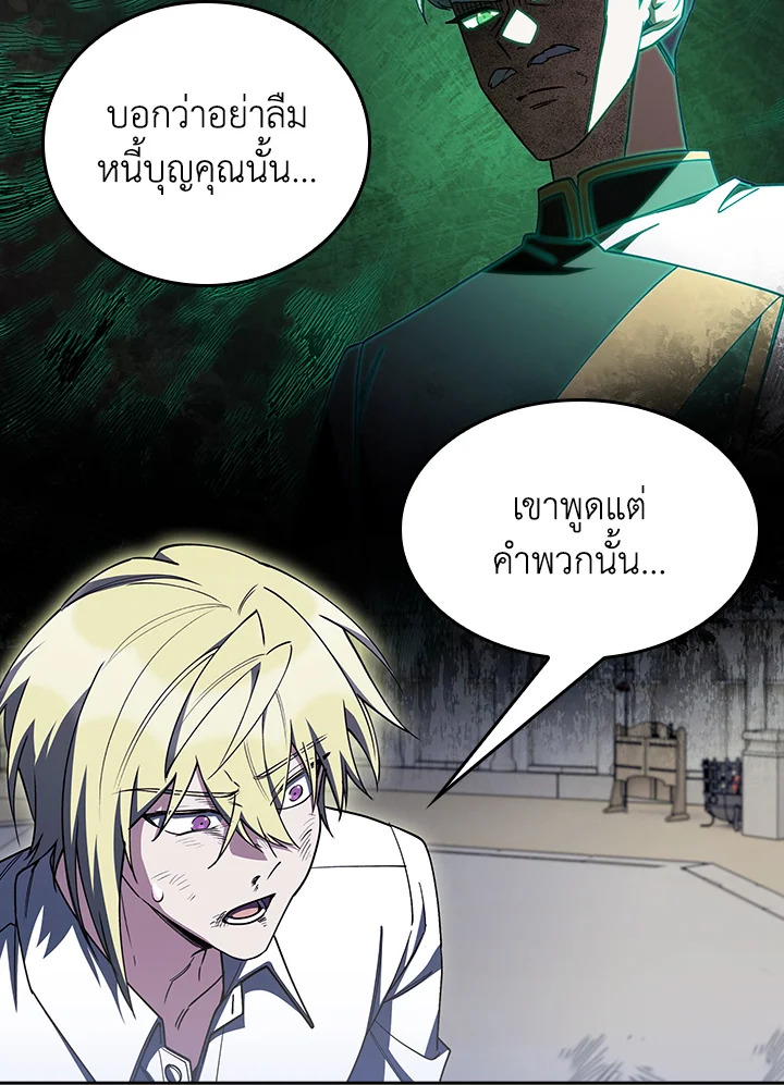 Fallen House Ardan ตอนที่ 89 — หน้า 97 จาก 122