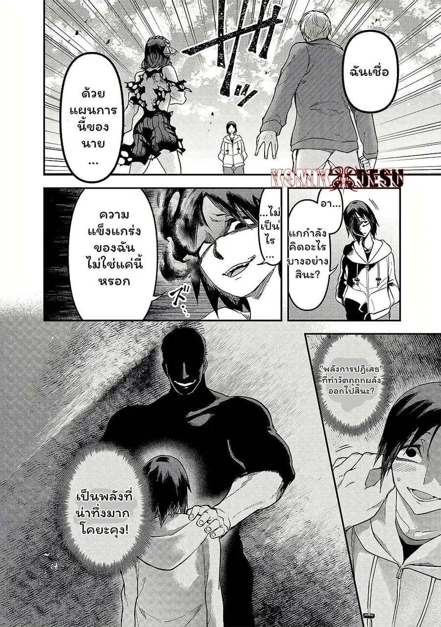 Enkan no Emotions ตอนที่ 5 — หน้า 13 จาก 18