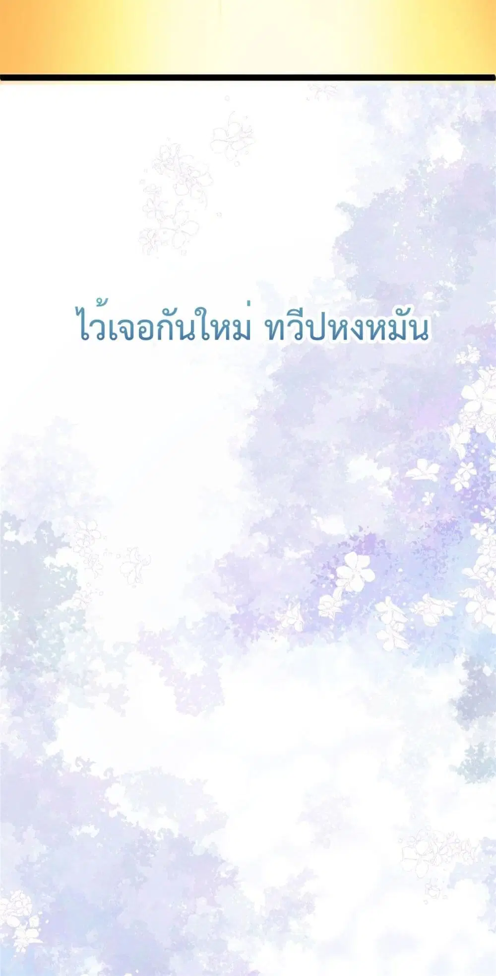 Shadow Hack ตอนที่ 185 — หน้า 31 จาก 32