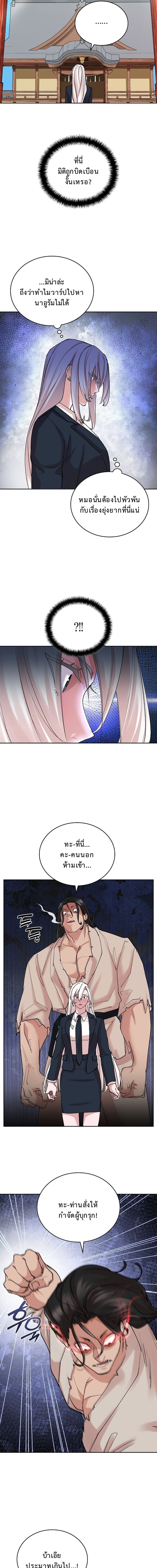 The Devil and the Ice Witch ปีศาจและน้ำแข็ง ตอนที่ 18 — หน้า 17 จาก 19