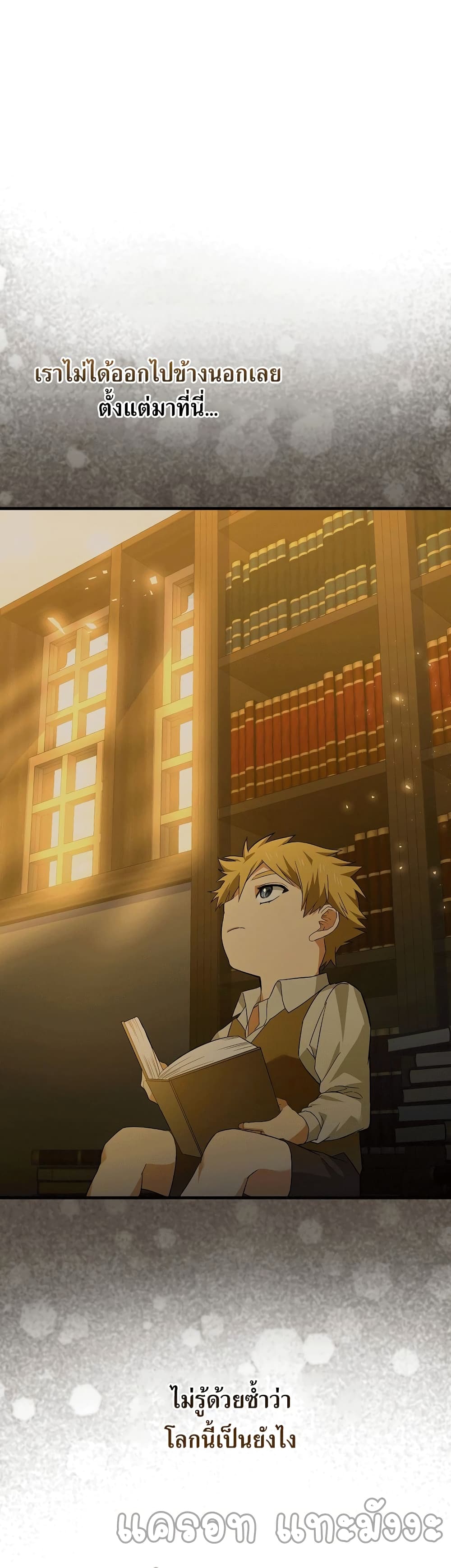 To Hell With Being a Saint, I’m a Doctor ตอนที่ 2 — หน้า 45 จาก 62