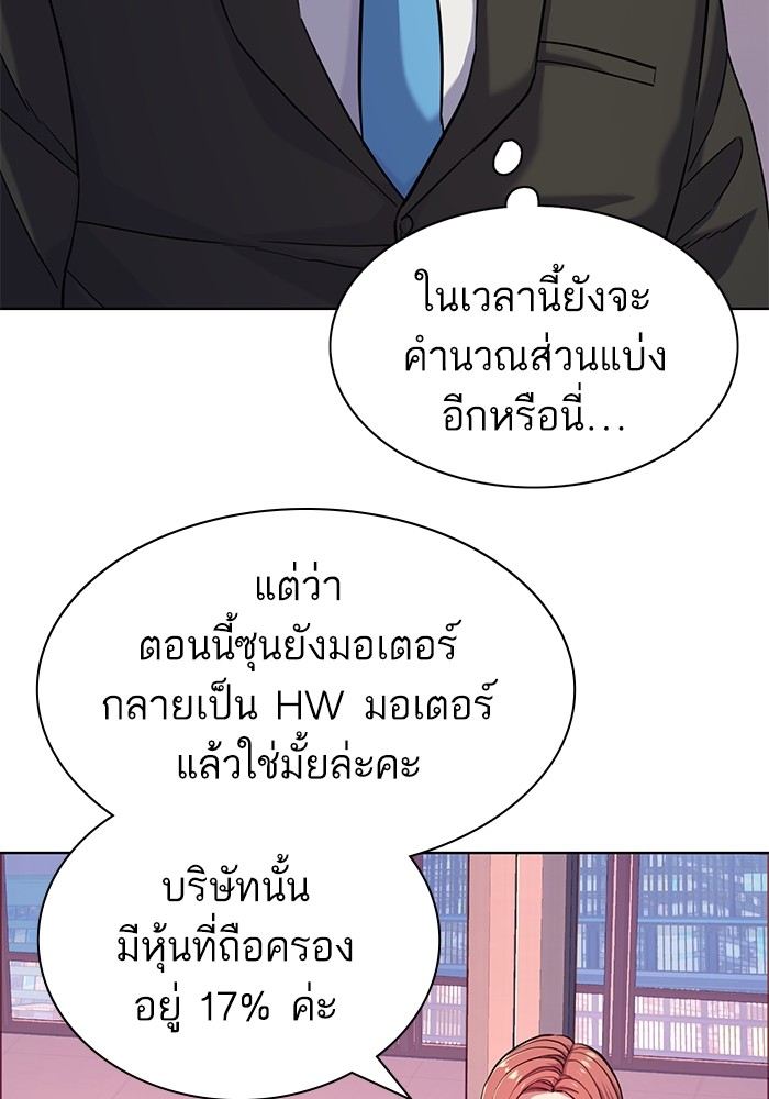The Chaebeol’s Youngest Son (Reborn Rich) ตอนที่ 71 — หน้า 34 จาก 121