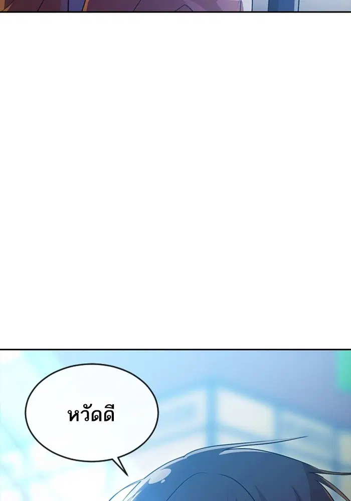 Random Chat ตอนที่ 280 — หน้า 16 จาก 161