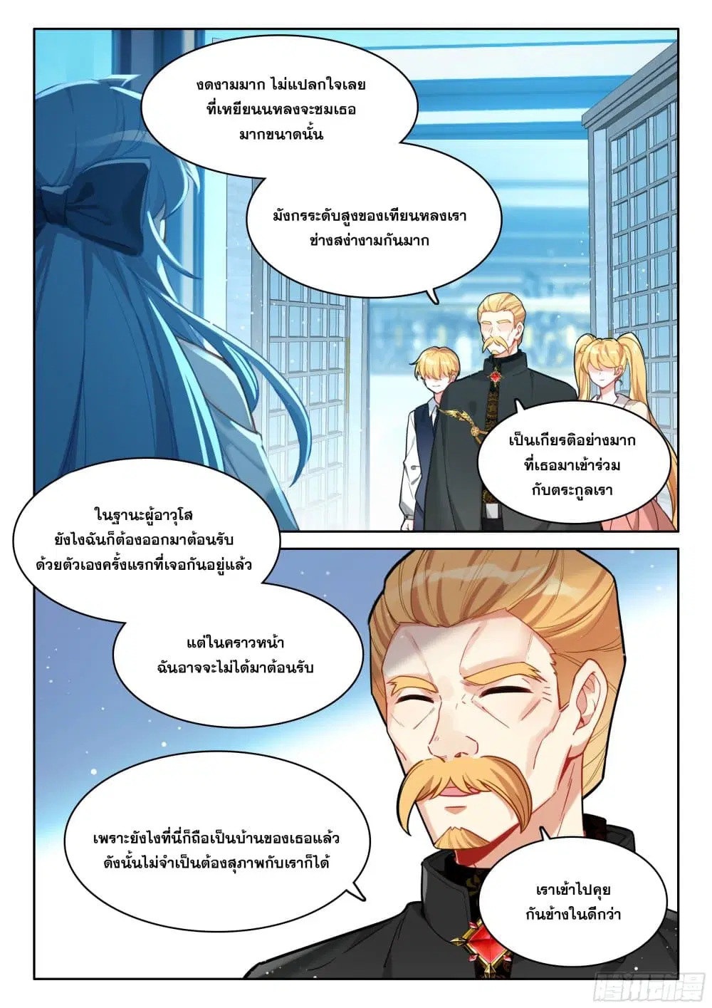 Douluo Dalu IV: Zhongji Douluo ตอนที่ 435 — หน้า 5 จาก 18