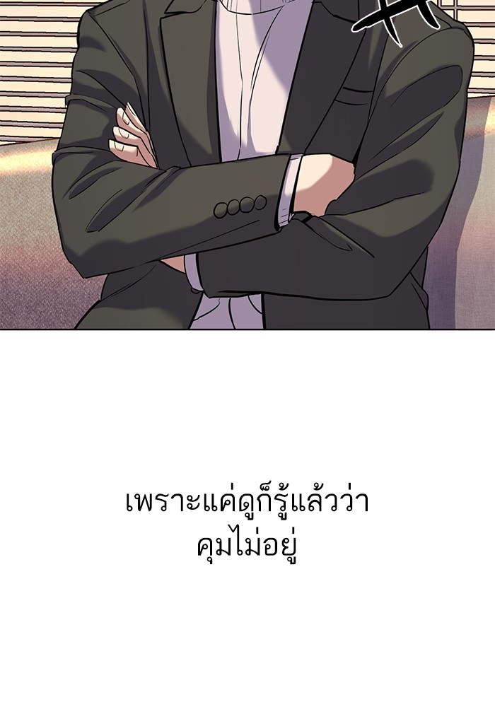 The Chaebeol’s Youngest Son (Reborn Rich) ตอนที่ 89 — หน้า 34 จาก 142