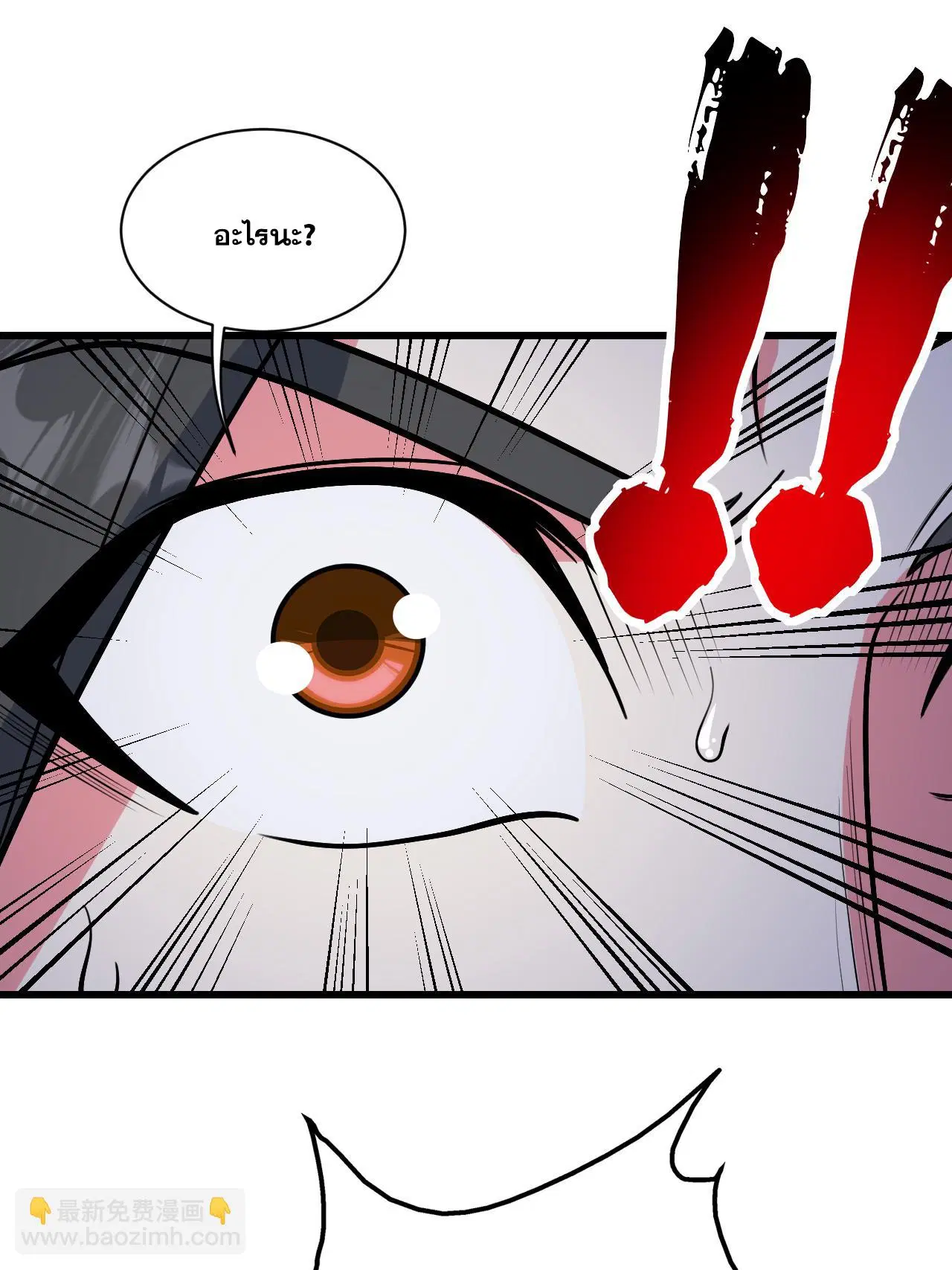 Matchless Emperor ตอนที่ 374 — หน้า 18 จาก 33