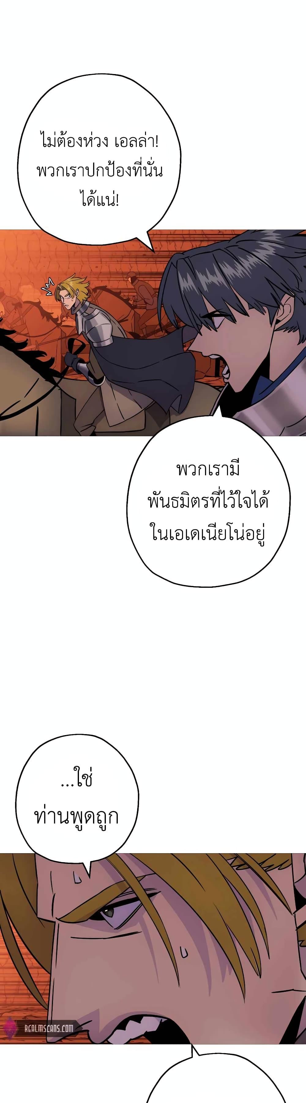 The Story of a Low-Rank จากเบี้ยสู่ราชัน ตอนที่ 117 — หน้า 5 จาก 40