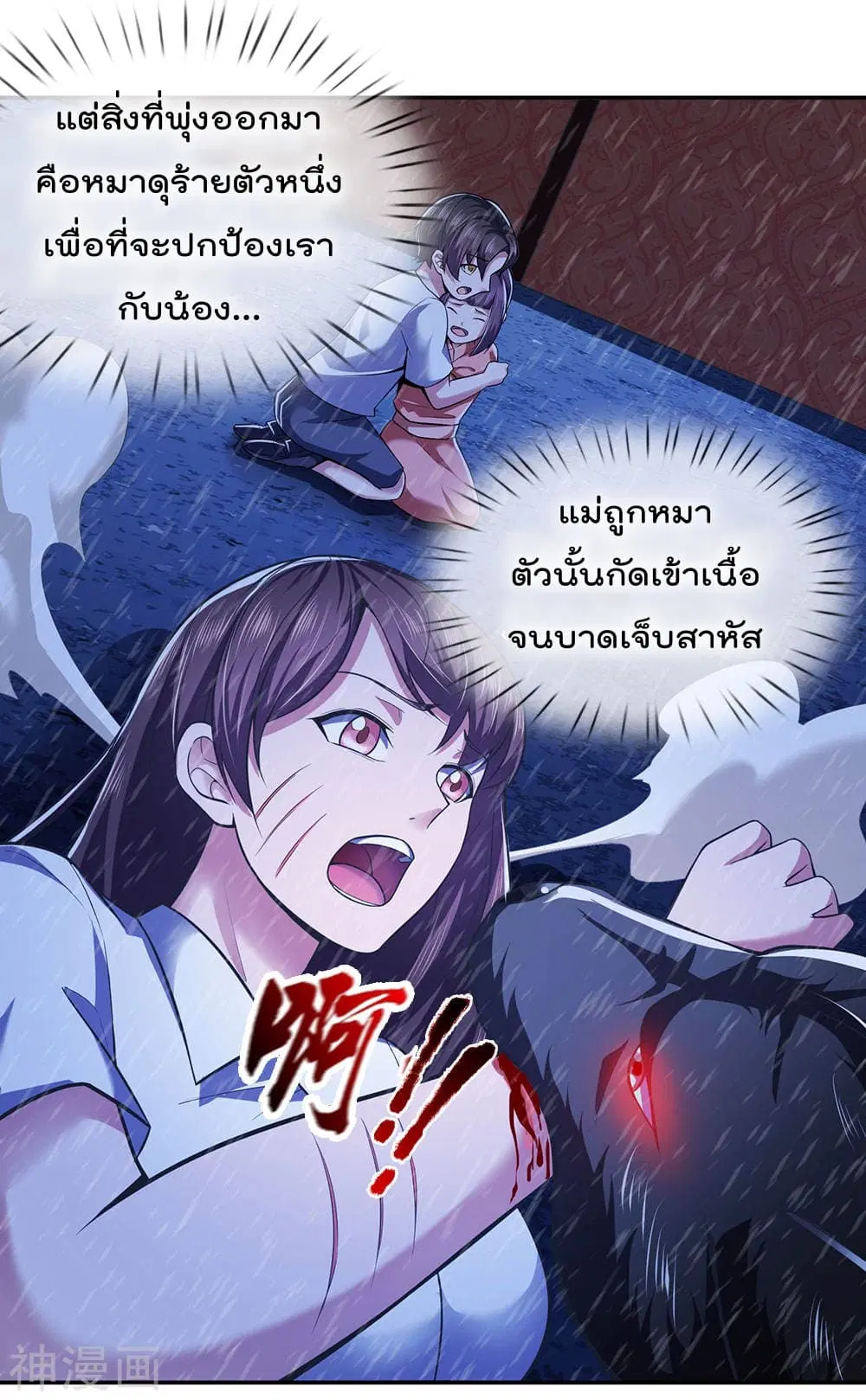 The Legend God of War in The City ตอนที่ 1 — หน้า 9 จาก 43