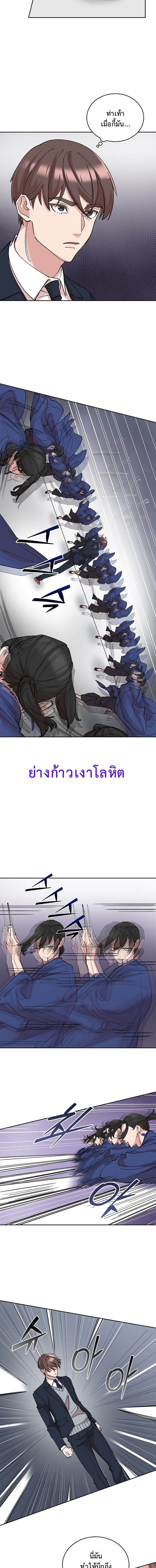 The Devil and the Ice Witch ปีศาจและน้ำแข็ง ตอนที่ 19 — หน้า 15 จาก 17