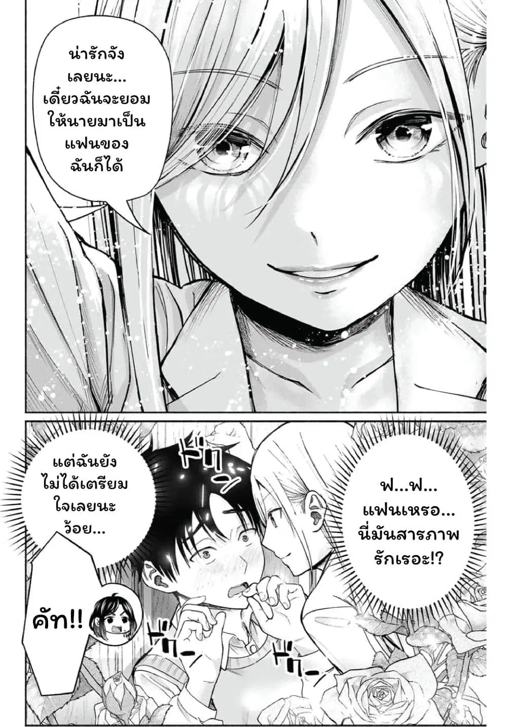 Sotsugyou Arubamu no Kanojotachi ตอนที่ 2 — หน้า 28 จาก 45