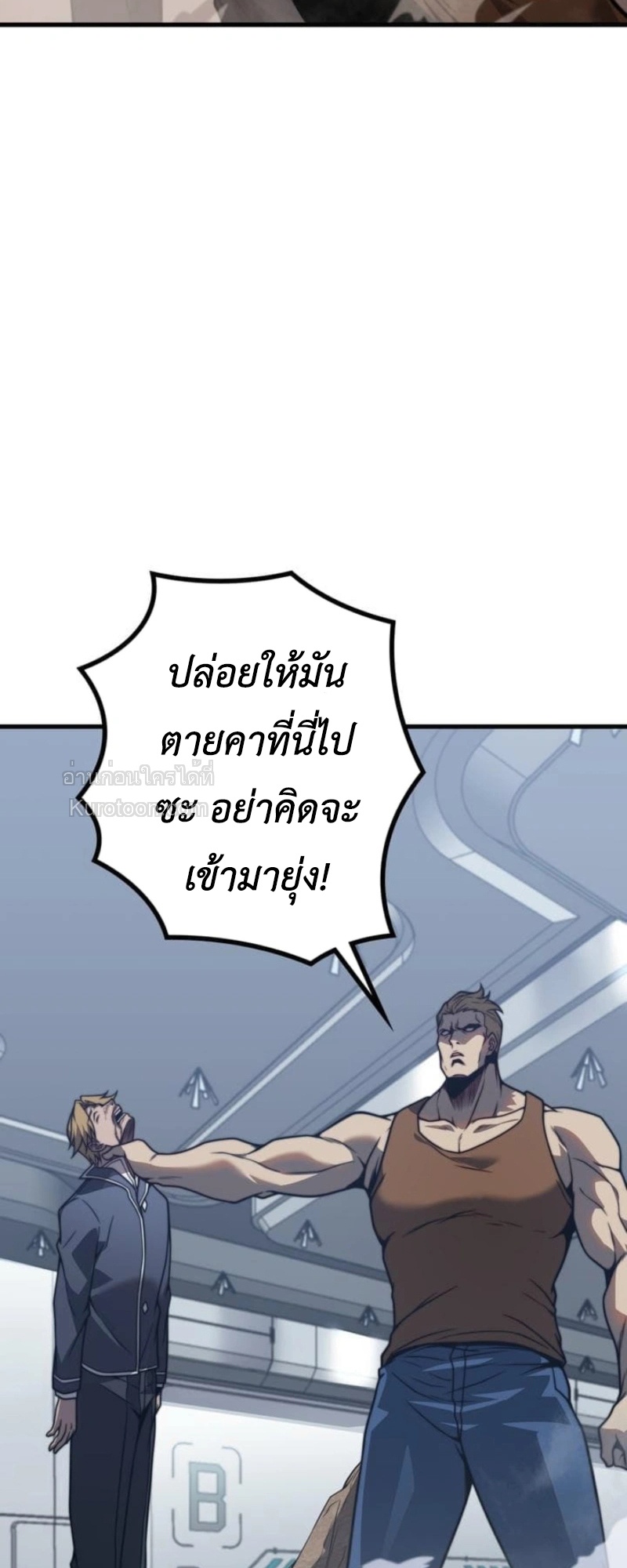 Absolute Domination at Level 0 Using My Analysis Skill เลเวล 0 ที่แกร่งที่สุด – ไร้พ่ายด้วยสกิลการวิเคราะห์ ตอนที่ 4 — หน้า 39 จาก 98